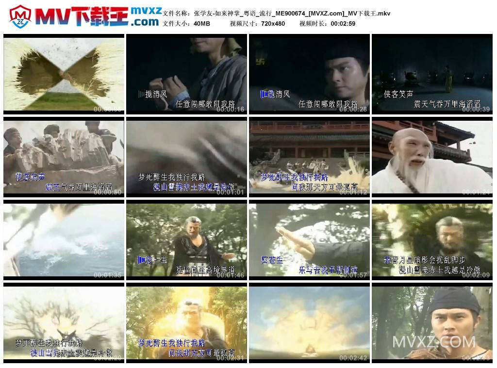 张学友-如来神掌_粤语_流行_ME900674